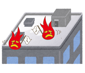自己消炎性により火事が起きにくい
