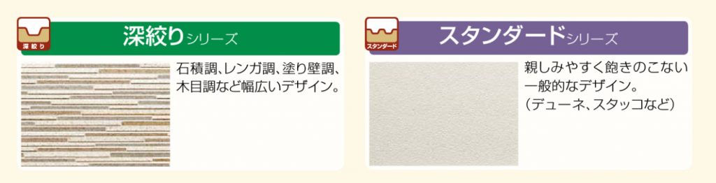 バリエーションが豊富