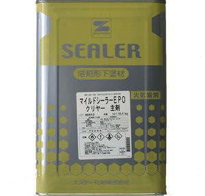 下塗り：マイルドシーラーEPOクリヤー