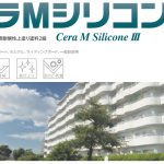 関西ペイント「セラMシリコン」で塗装工事をする値段と５つの塗料が持つ機能知ってます？