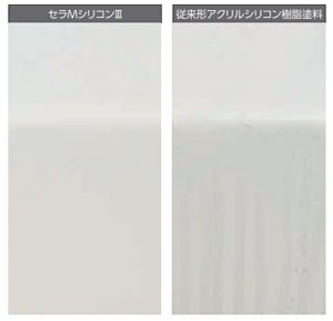 セラMシリコンⅢは親水性が高く汚れが付着し辛い塗料です！